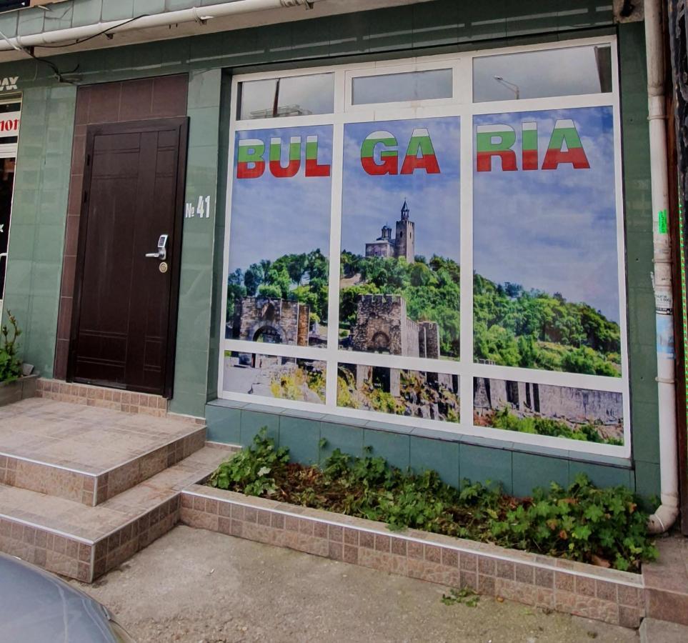 Апартамент България Със Свободна Зона За Паркиране Veliko Tărnovo Exteriör bild